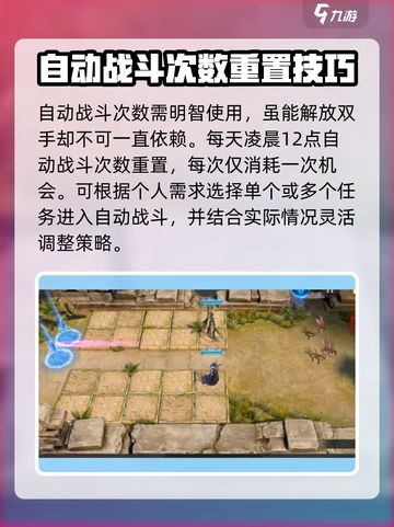 潮汐守望者可以自动吗介绍截图3