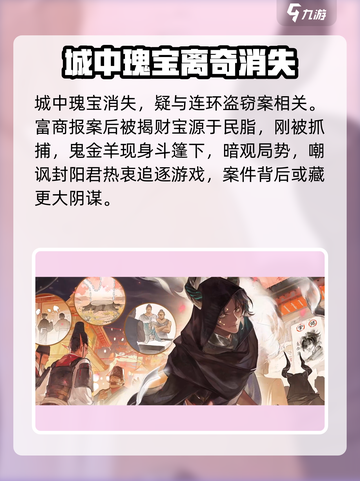 阴阳师鬼金羊怎么样介绍截图4