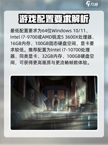 燕云十六声仲吕测试配置介绍截图2