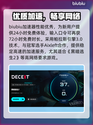 🎮黑暗逃生2进不去？紧急修复方法曝光！截图4