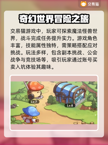 冒险大作战🔥账号交易超全APP推荐🎉截图2