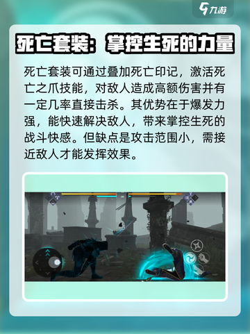 暗影格斗3死亡套装玩法攻略介绍截图3