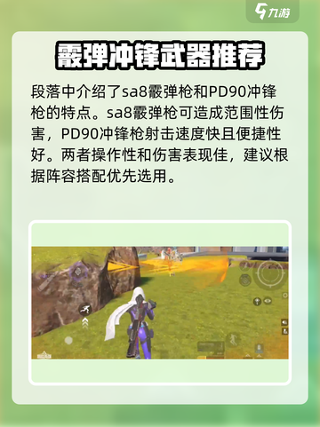 高能英雄副手武器用什么比较好介绍截图3