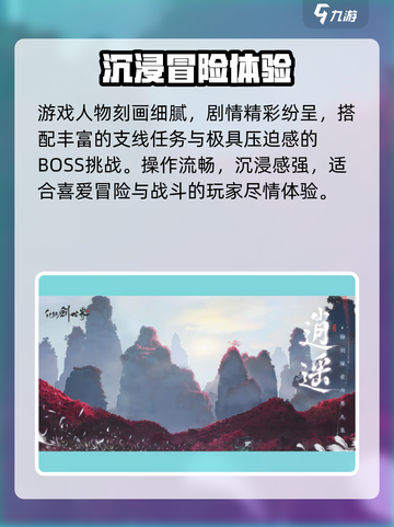 仙剑世界免费？💰真相曝光！截图4