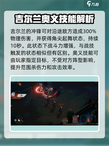 银与绯吉尔兰技能有哪些介绍截图6
