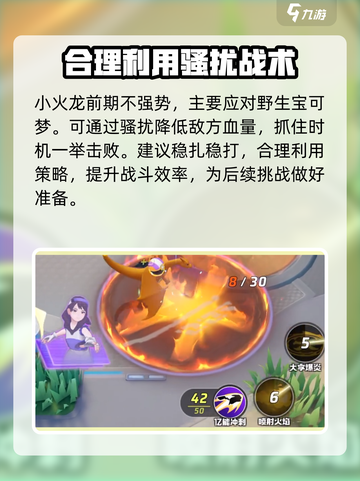 宝可梦大集结教学说明介绍截图5