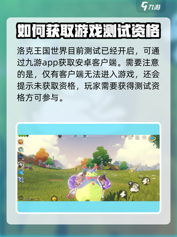 洛克王国世界测试服怎么下载介绍截图2
