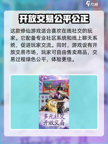 仙路何方🔥公测时间曝光，快来抢先知道！截图3