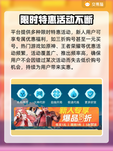 原神买号平台推荐💥游戏党必看！🔥截图3