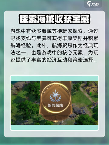 自由海域启航🔥超全玩法攻略来啦！游戏党必看👇截图3