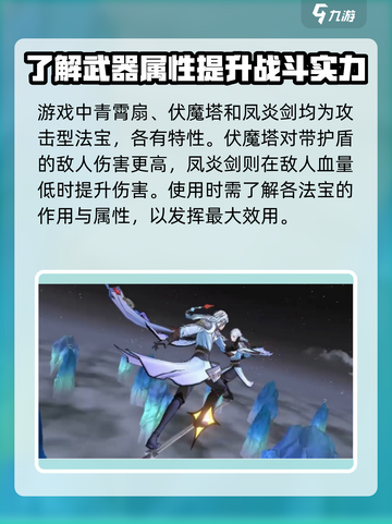 问剑长生青霄扇作用是什么介绍截图3