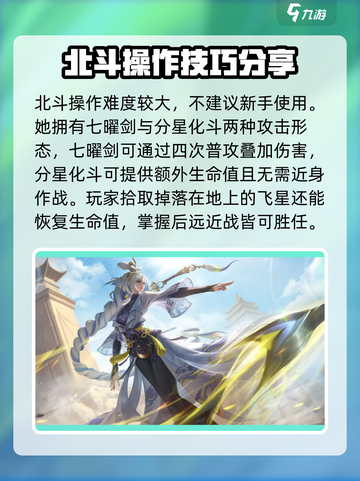 曙光英雄🔥强势英雄大盘点，上分必备🎉截图4