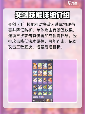 长安幻想手游奕剑怎么玩介绍截图2