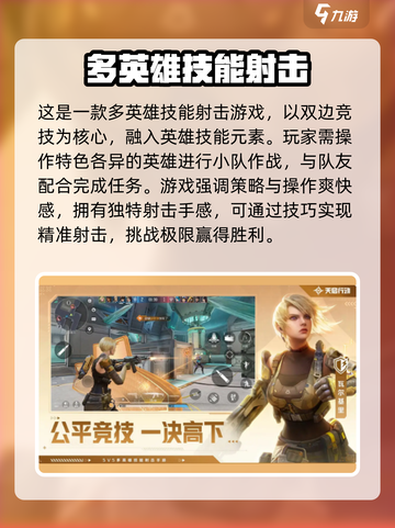 天启行动测试资格🔥《天启》手游抢号攻略来啦！截图3
