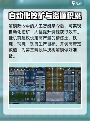 秩序新曙光矿机如何自动挖矿介绍截图5