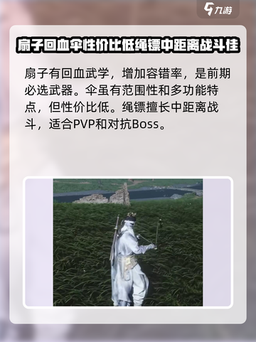 燕云十六声哪个职业好玩介绍截图4