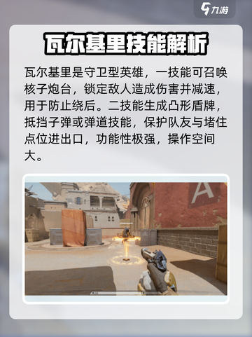 天启行动高端局必胜英雄推荐💥🔥截图4