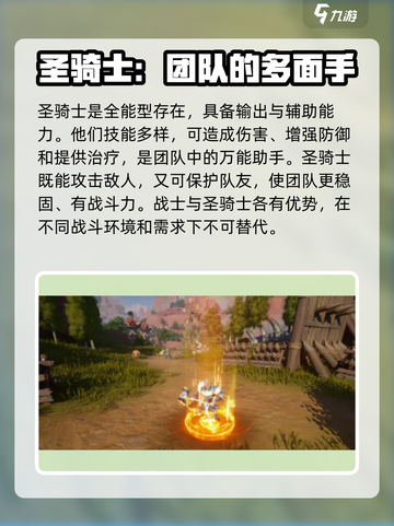 塔瑞斯世界🔥战士VS圣骑士，谁才是真正的王者？截图3