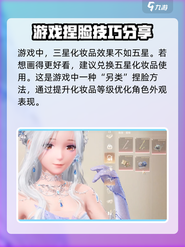 无限暖暖🔥：捏脸系统大揭秘！🌟截图5