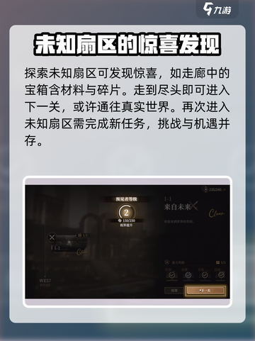 黑色信标未知扇区怎么样介绍截图5