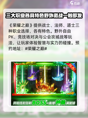 荣耀之巅是什么类型游戏介绍截图2