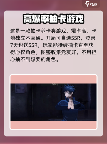 咒术回战手游最新版下载渠道介绍截图5