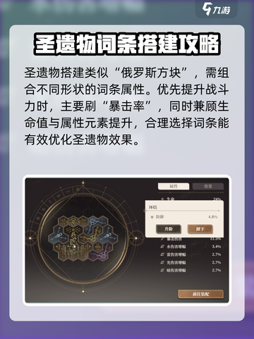 原神⚡黑色信标圣遗物高效刷取技巧分享！截图4