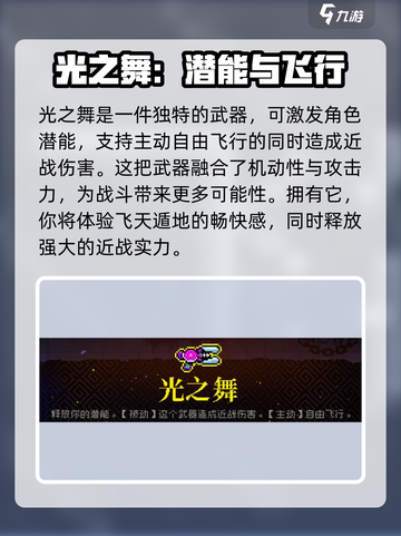 霓虹深渊无限武器强度榜一览介绍截图5