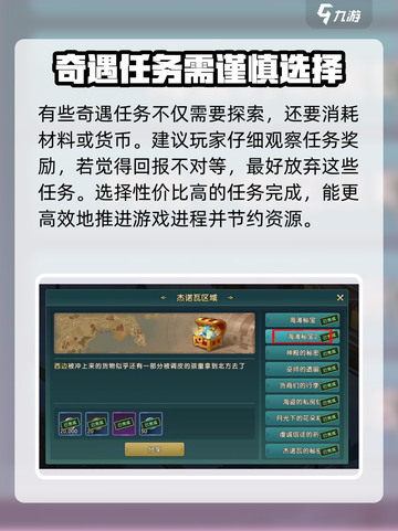 魔力宝贝复兴✨奇遇任务超详细攻略来了！快收藏💡截图4