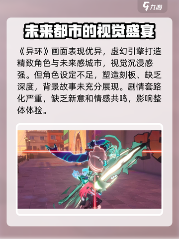 异环一测时间是什么时候介绍截图3