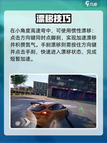 🔥极品飞车集结弯道神操作🚗💨截图3