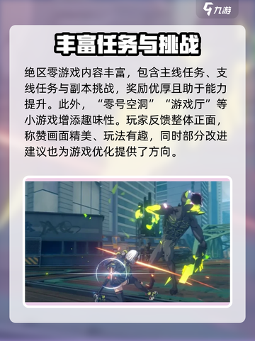 绝区零🔥：值得入坑的最后机会？时不我待！截图3