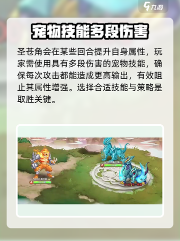 西普大陆手游圣苍角攻略介绍截图2