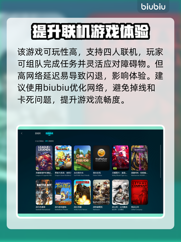 禁闭求生🔥闪退解决+加速器推荐🎉截图3