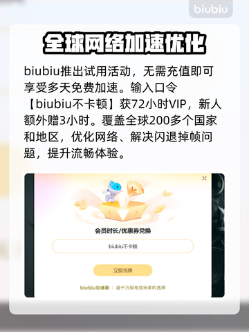 《正当防卫4》卡顿？❌加速器下载秘籍💥截图3