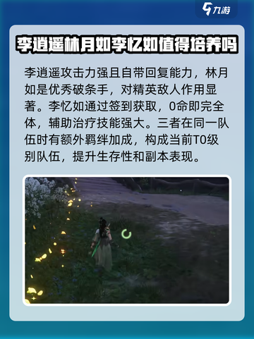 仙剑世界🔥新人开荒超全探索攻略🎉截图3