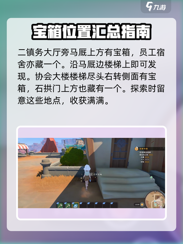 沙石镇时光🎉免费武器宝箱位置大曝光！快来看🔥截图3