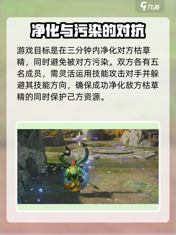 仙剑世界苦草精怎么玩介绍截图3