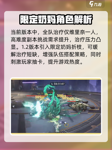 🎮鸣潮1.2卡池爆料太炸裂！截图4