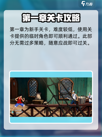 航海王壮志雄心🔥剧情关卡打法攻略来啦！截图2