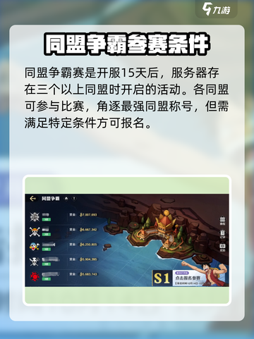 航海王壮志雄心同盟怎么玩介绍截图3