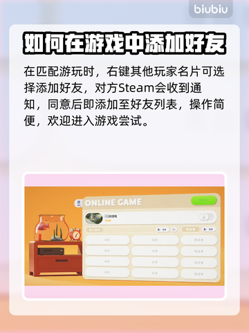 猛兽派对加好友方法🔥邀请好友一起玩💡截图5