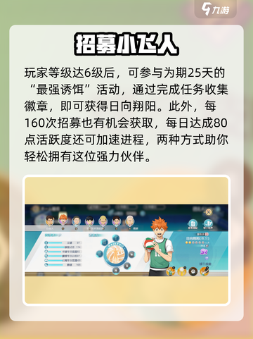 【排球少年】日向翔阳炸场💥截图2