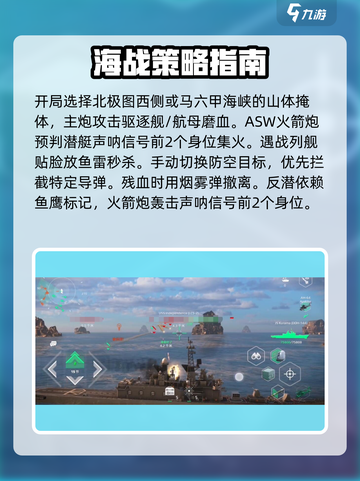 现代战舰白根级鞍马号怎么样介绍截图3