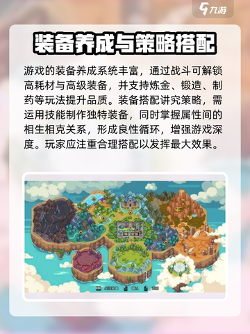 菲尔纳传说玩法有哪些介绍截图3