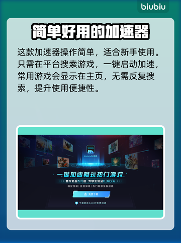 沙丘觉醒🔥黑屏闪退？用这个加速器秒解决！截图4