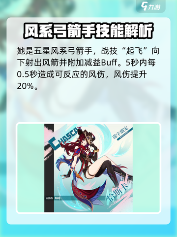 原神恰斯卡是谁介绍截图2