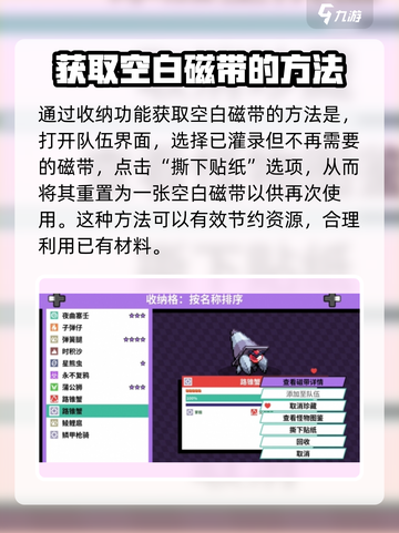 磁带妖怪🔥《磁带》购买地点大公开！游戏迷必看👇截图5
