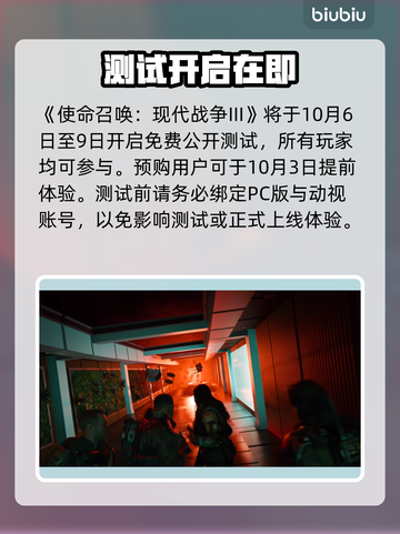 💥《黑色行动7》发售价曝光！💰平台全公开🔥截图3
