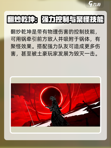 龙族卡塞尔之门上杉越怎么样介绍截图5